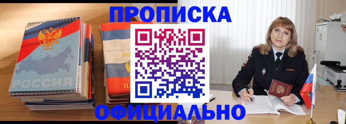 прописка паспорт в Дагестане