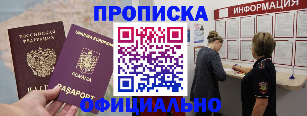 временная регистрация гарантия в Дагестане