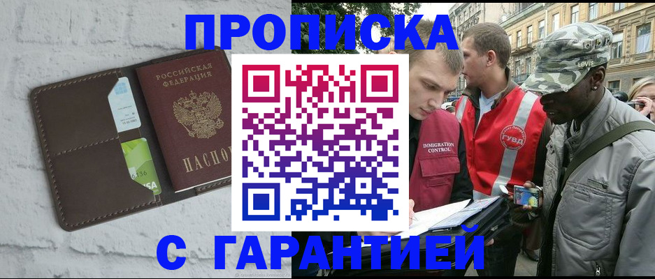 прописка для кредита в Дагестане