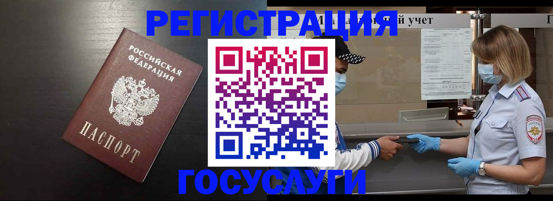 прописка законно в Дагестане