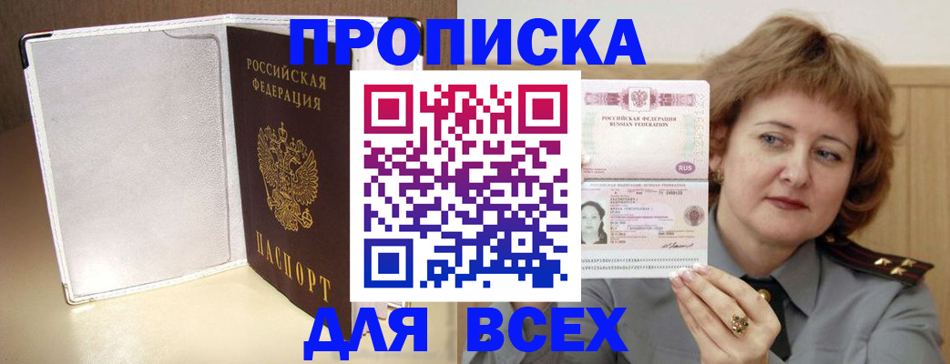 временная регистрация для всех в Дагестане