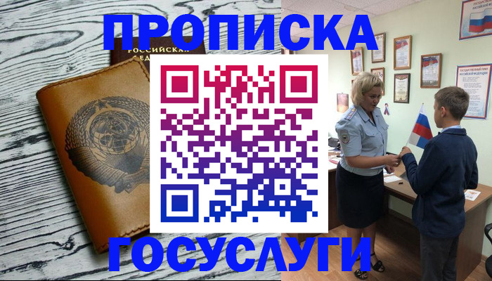 прописка гарантия в Дагестане