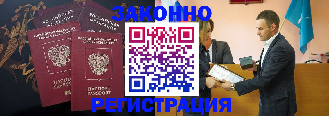 прописка штамп в Дагестане